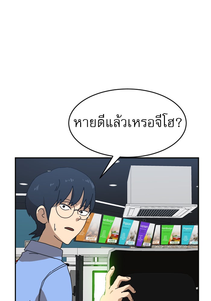 Double Click - หน้า 150