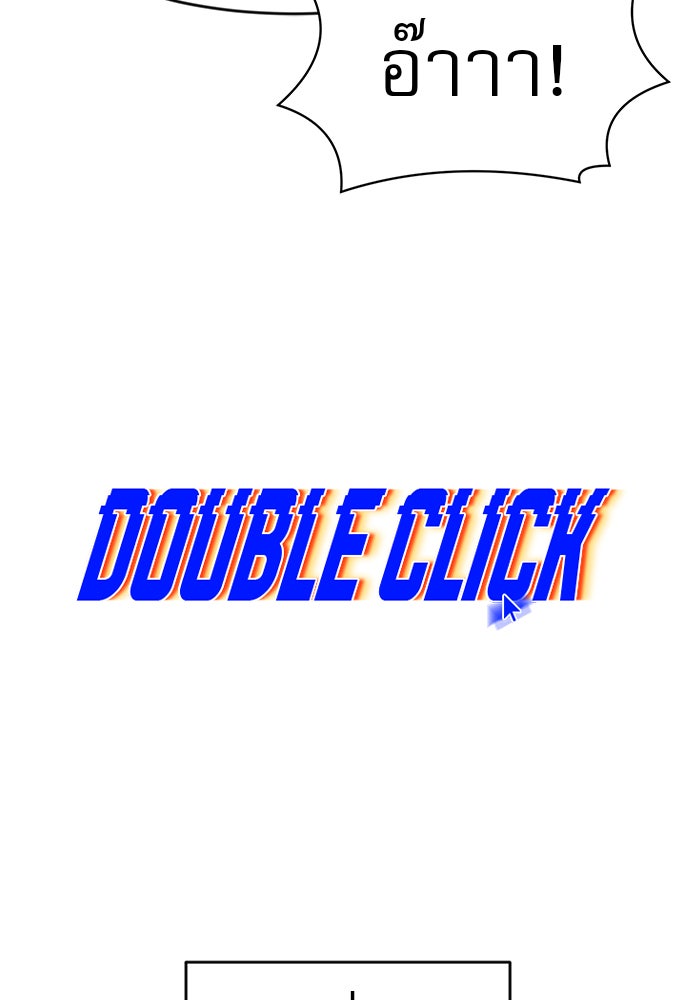 Double Click - หน้า 33