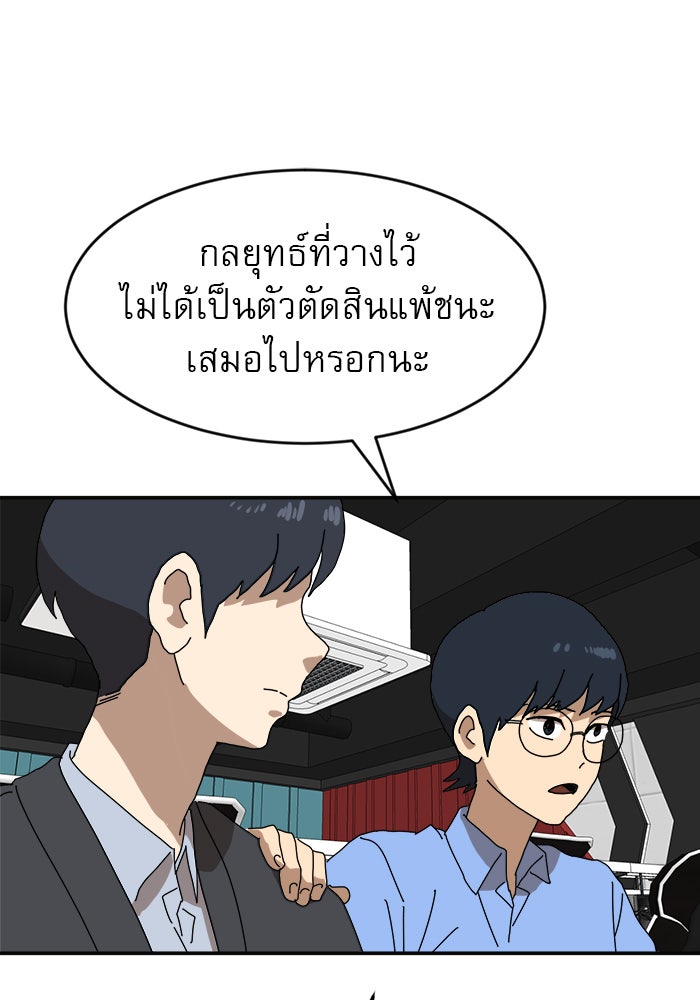 Double Click - หน้า 4