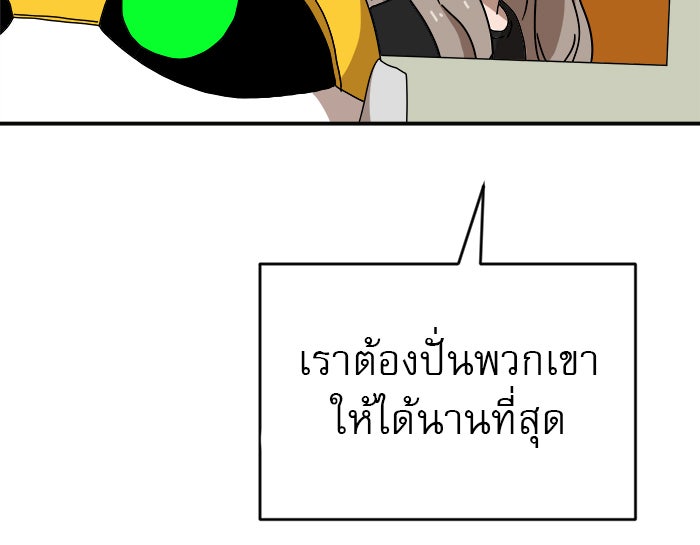 Double Click - หน้า 40