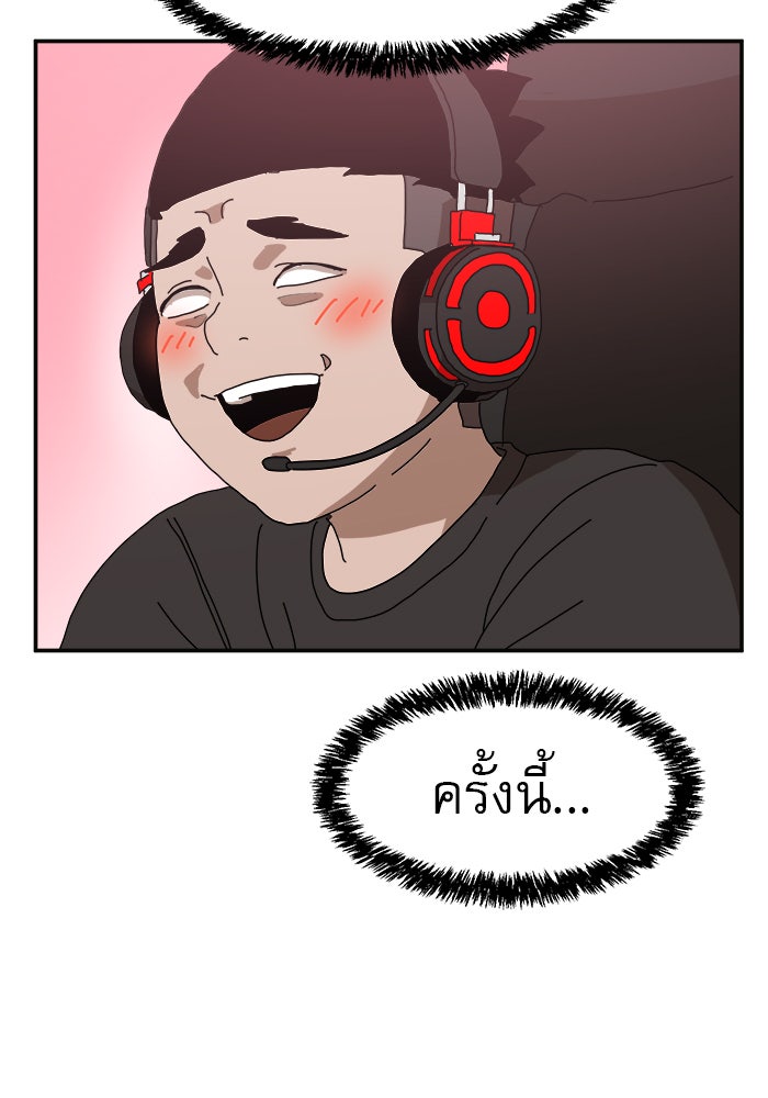 Double Click - หน้า 44