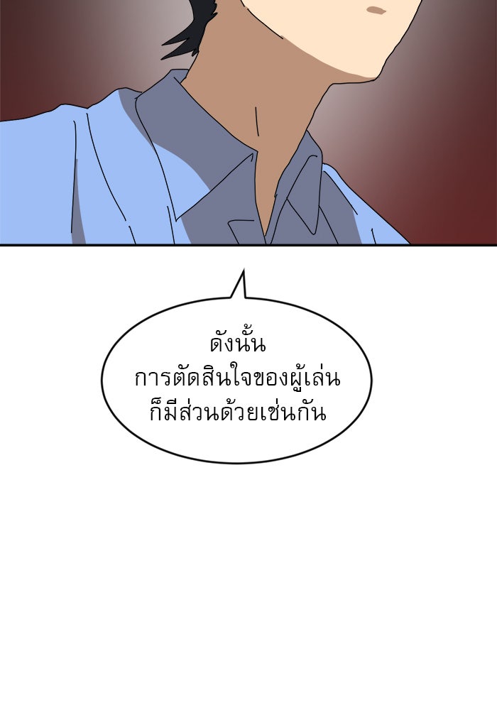 Double Click - หน้า 6