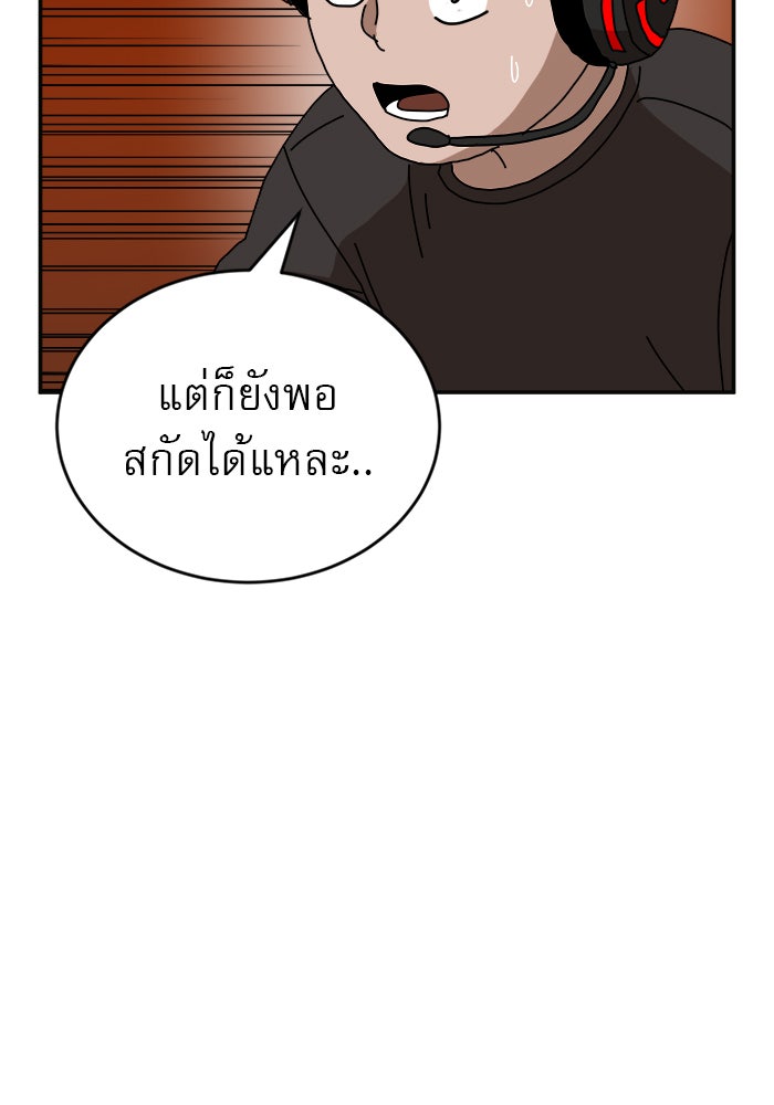Double Click - หน้า 76