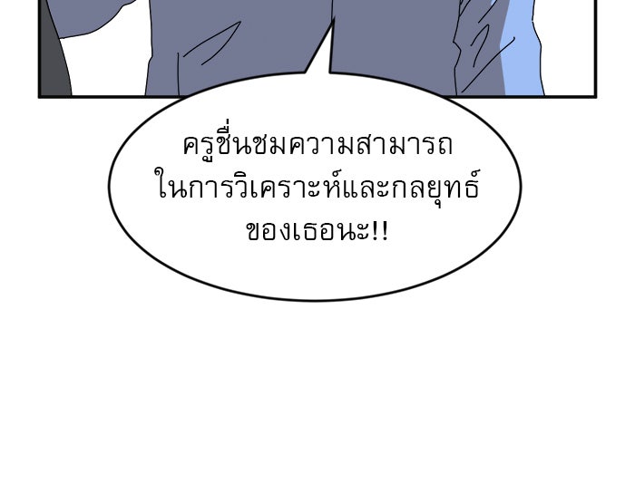 Double Click - หน้า 8