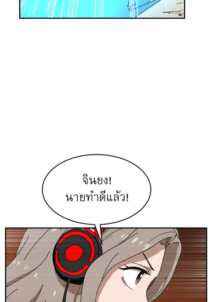 Double Click - หน้า 87