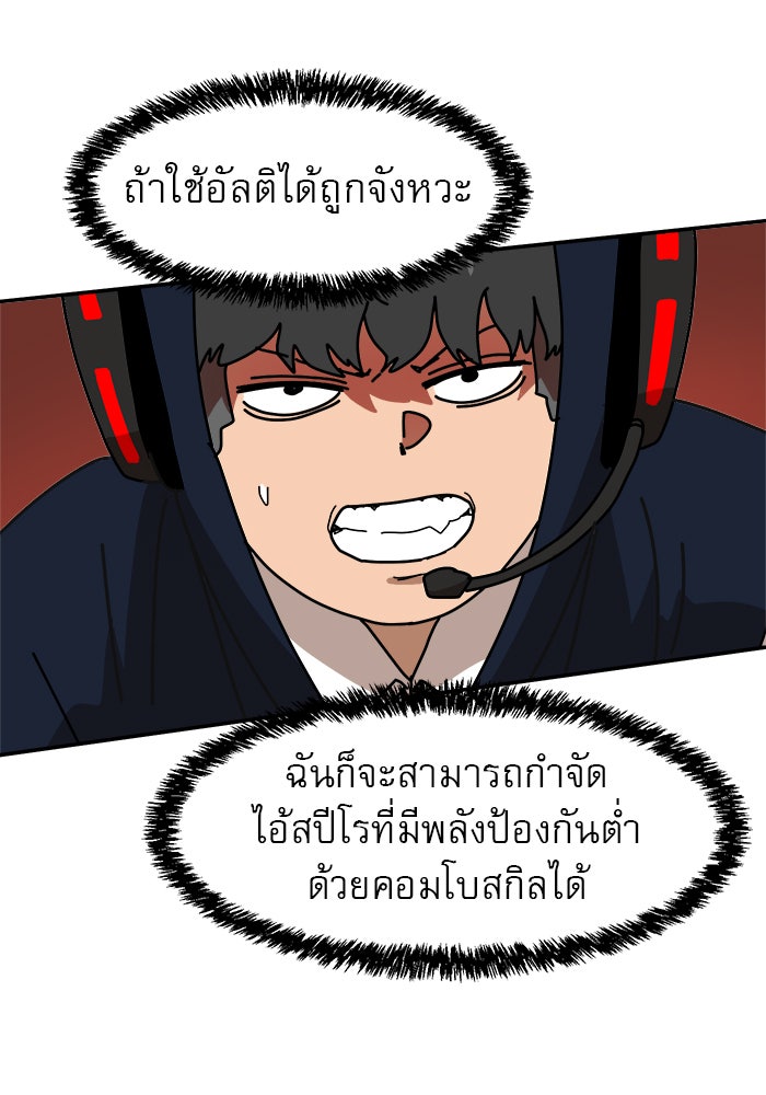 Double Click - หน้า 105