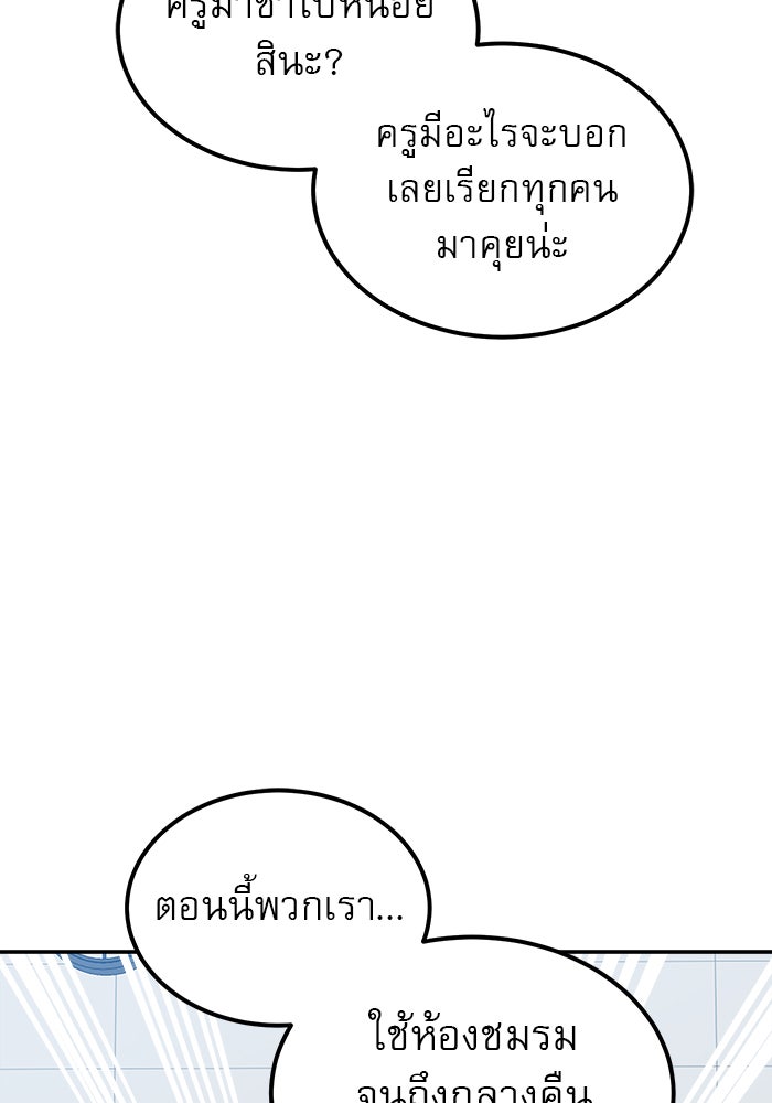 Double Click - หน้า 113