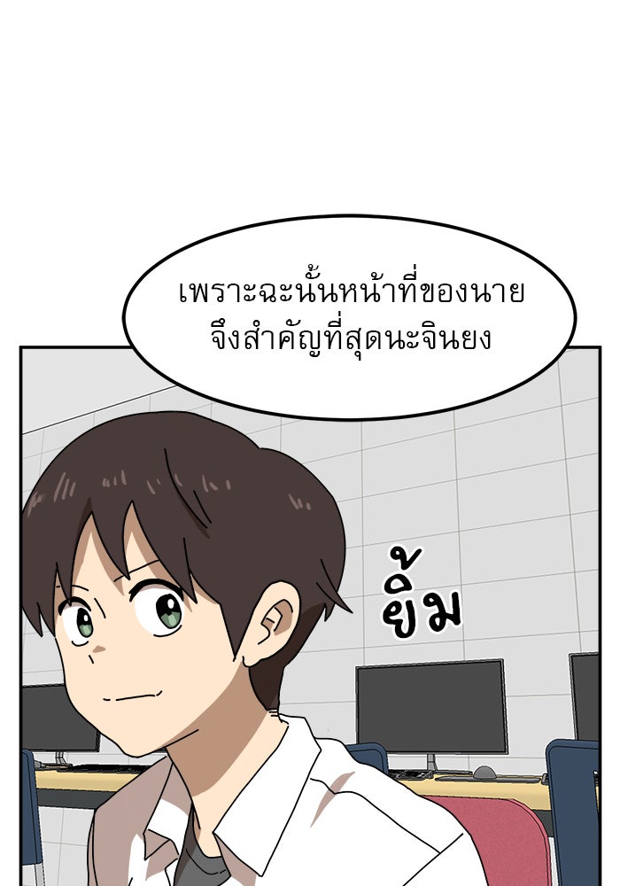 Double Click - หน้า 133