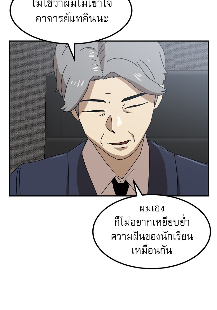 Double Click - หน้า 28