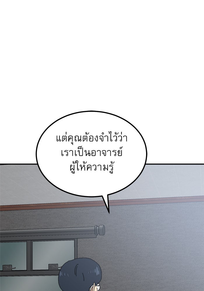 Double Click - หน้า 29