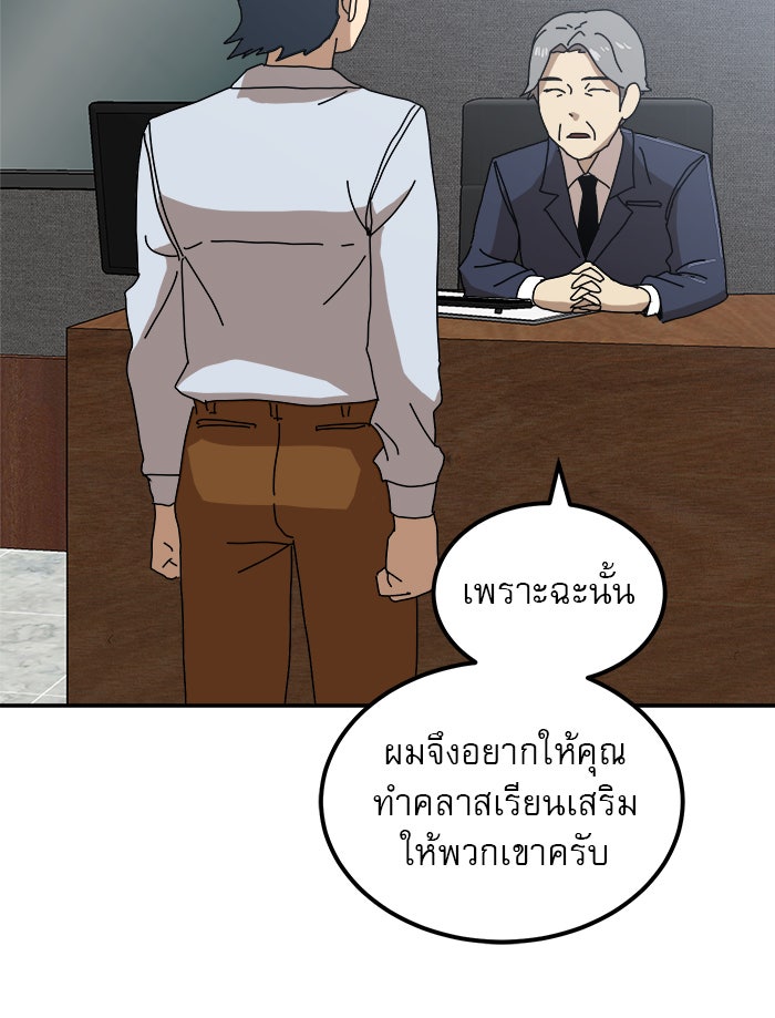Double Click - หน้า 30