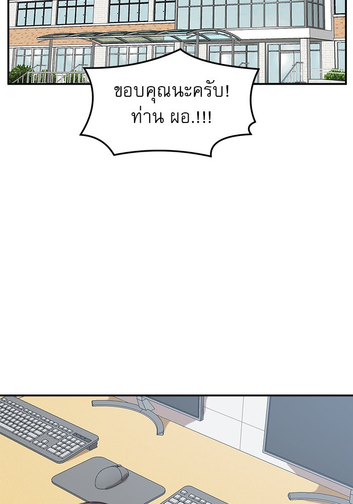 Double Click - หน้า 33