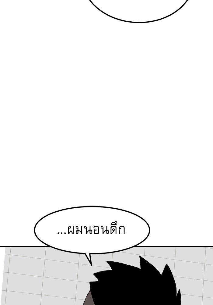 Double Click - หน้า 37