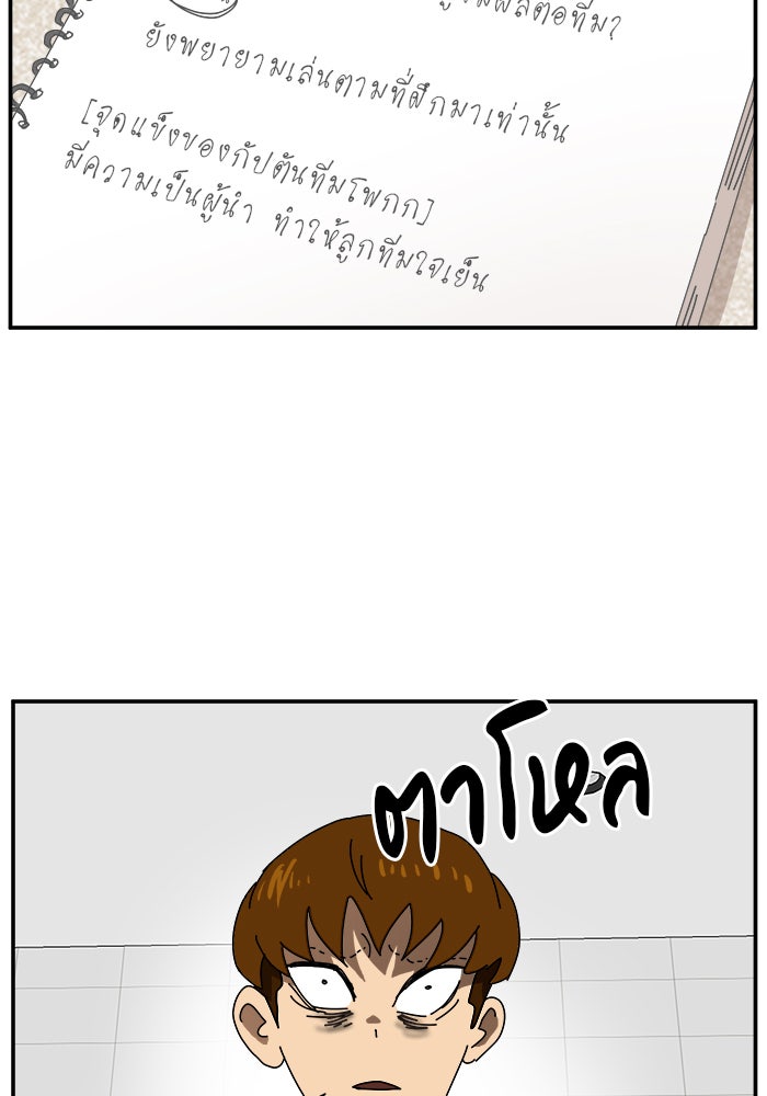 Double Click - หน้า 46