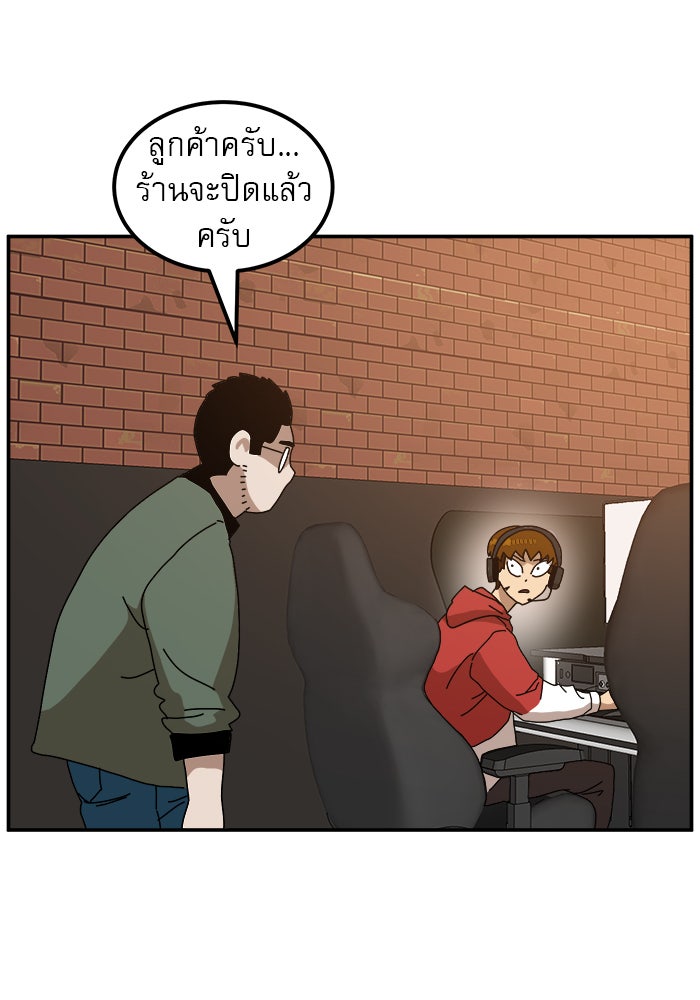Double Click - หน้า 48