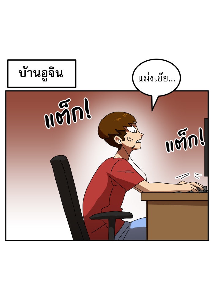 Double Click - หน้า 49