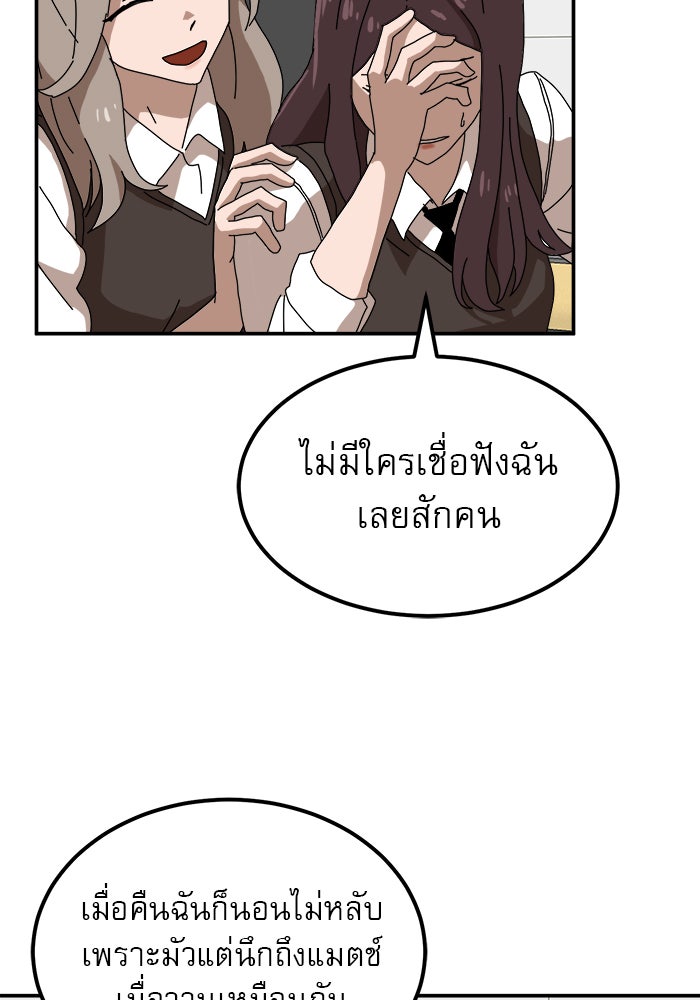 Double Click - หน้า 52