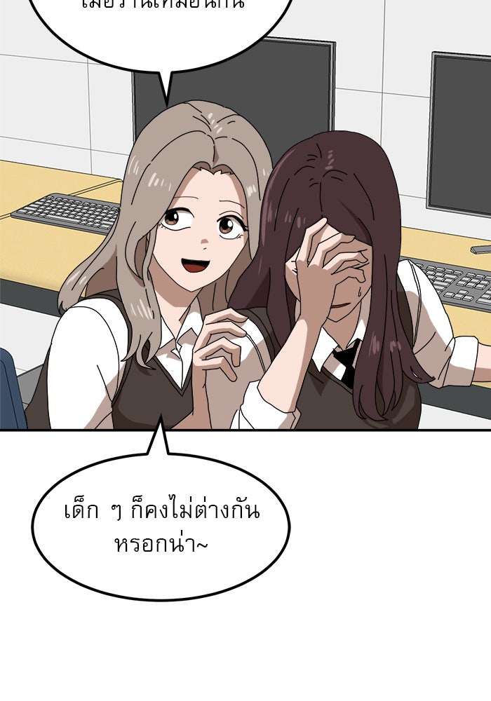 Double Click - หน้า 53