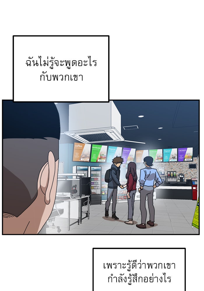 Double Click - หน้า 6