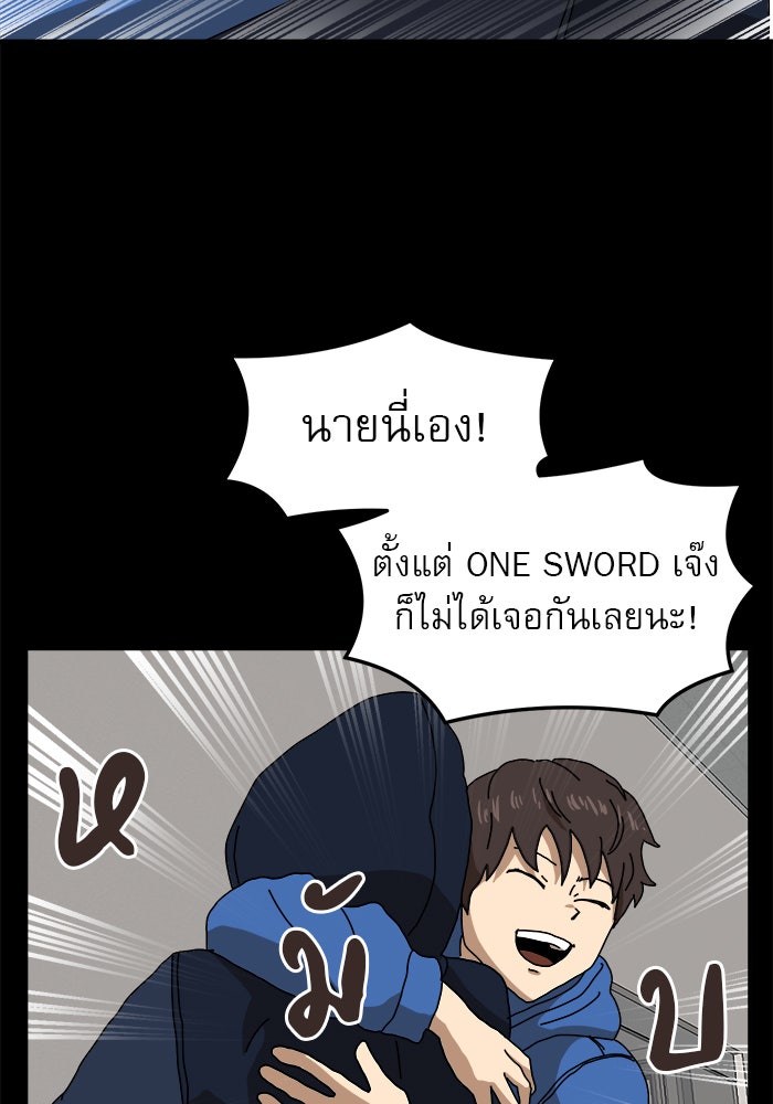 Double Click - หน้า 75