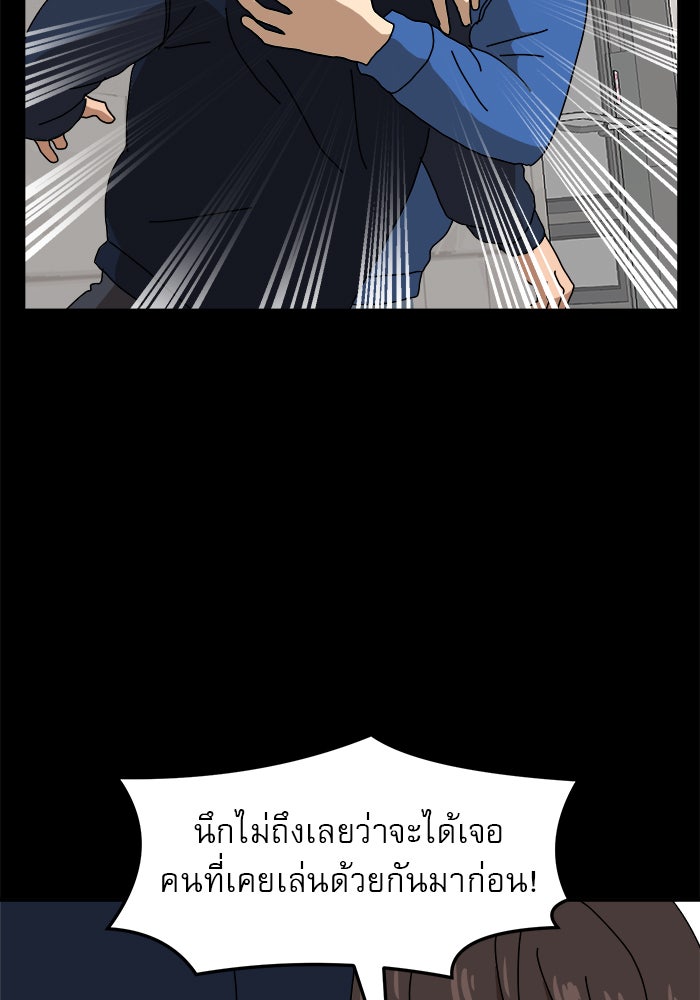 Double Click - หน้า 76