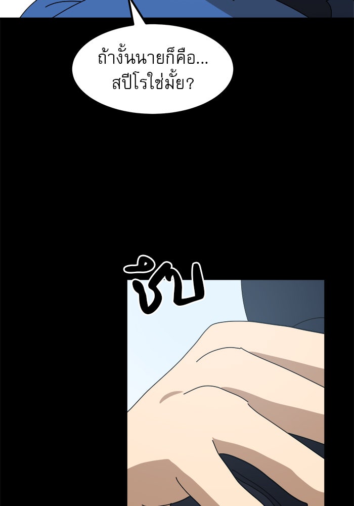 Double Click - หน้า 80