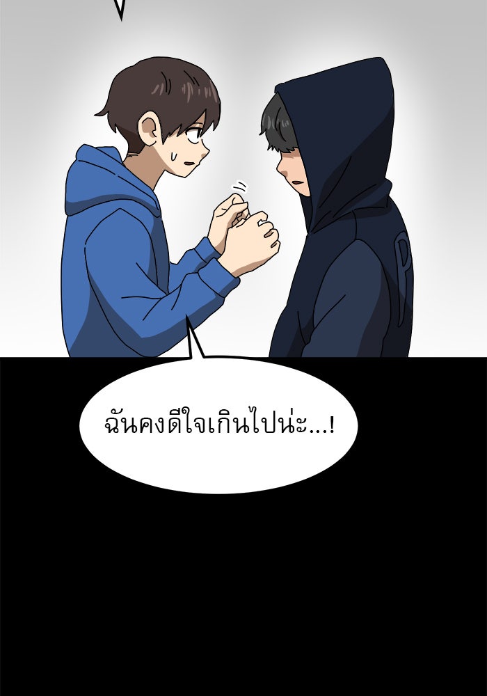 Double Click - หน้า 90