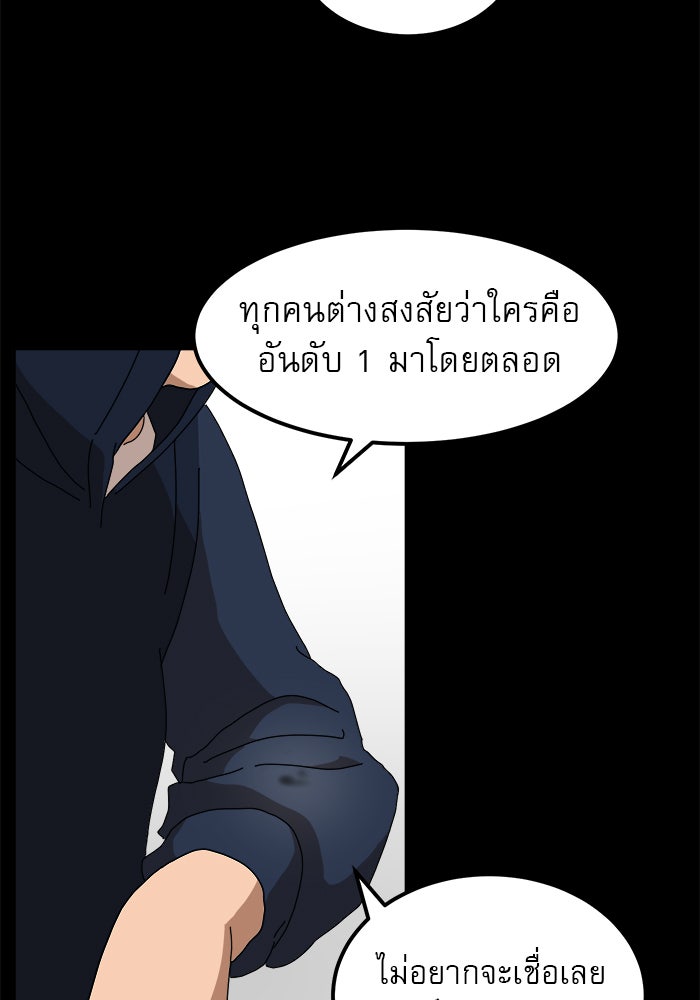 Double Click - หน้า 92
