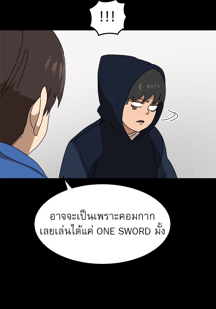 Double Click - หน้า 95