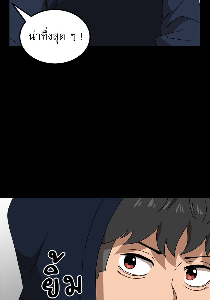 Double Click - หน้า 98