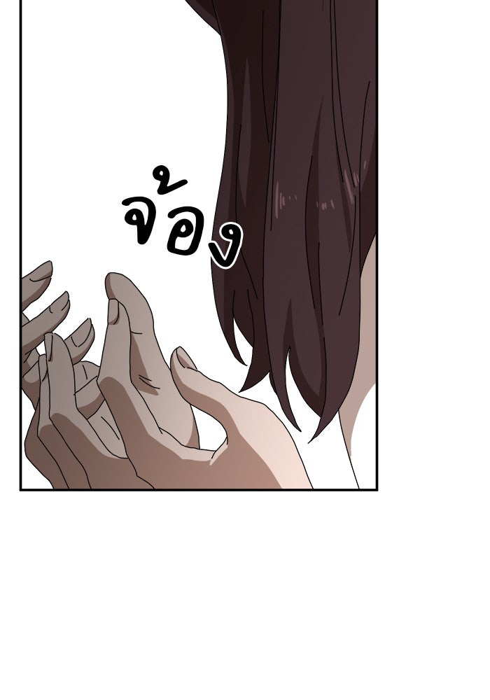 Double Click - หน้า 101