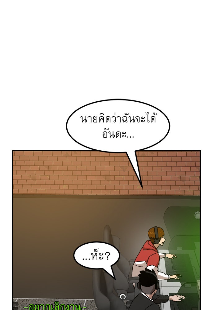 Double Click - หน้า 142