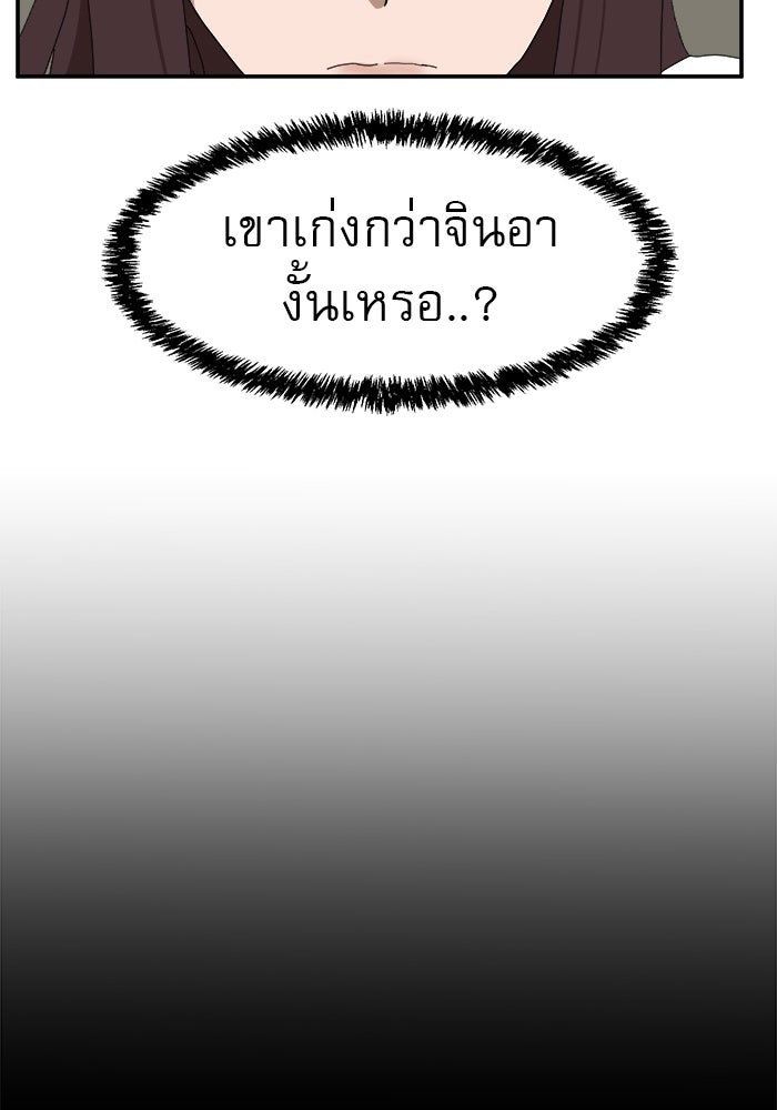 Double Click - หน้า 22