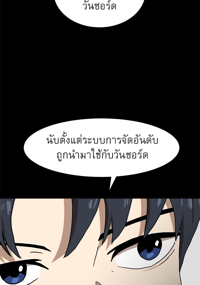 Double Click - หน้า 35