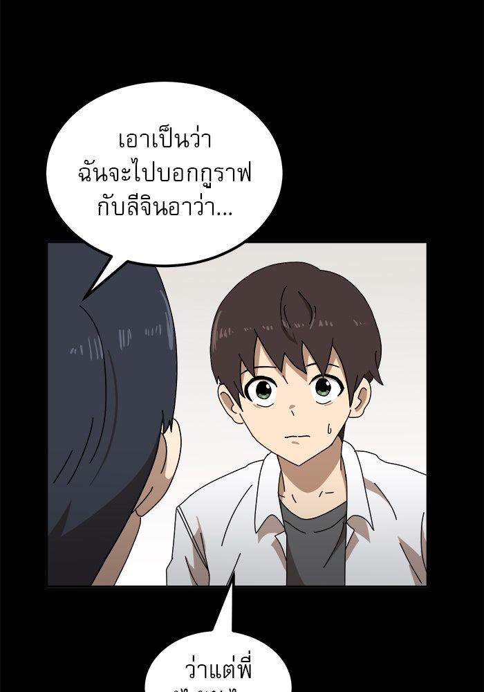 Double Click - หน้า 44