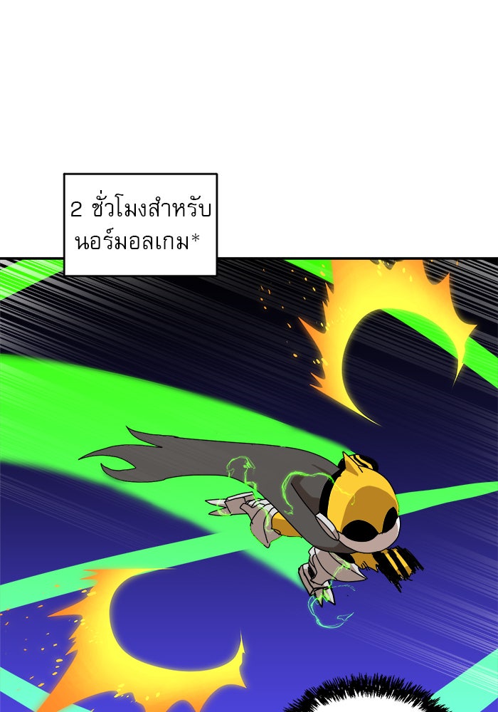 Double Click - หน้า 6