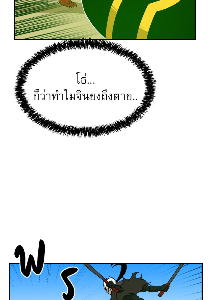 Double Click - หน้า 69