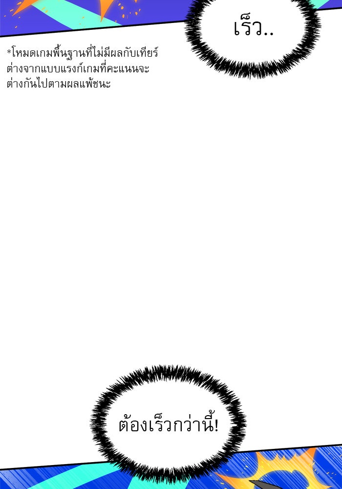 Double Click - หน้า 7