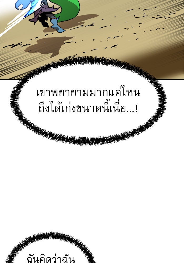Double Click - หน้า 80