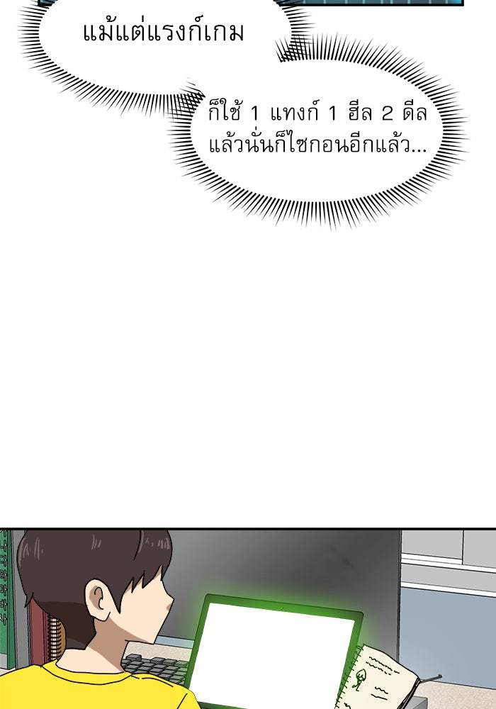 Double Click - หน้า 2