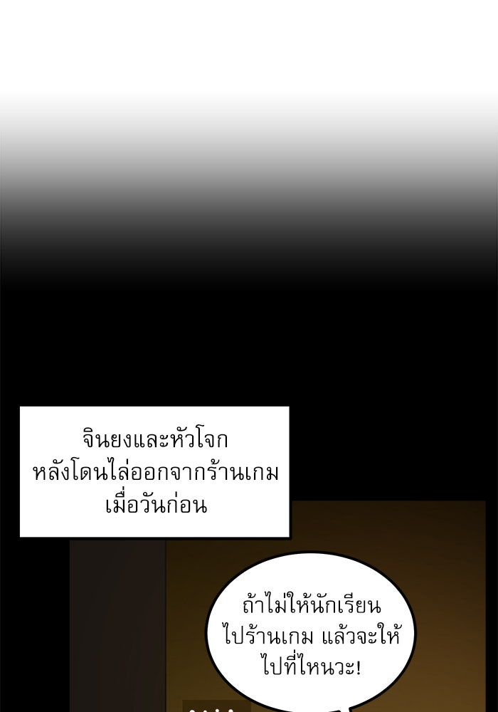 Double Click - หน้า 74