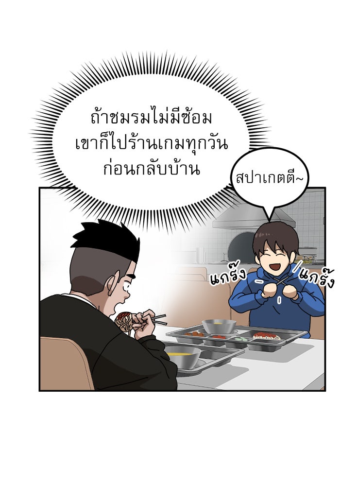 Double Click - หน้า 82