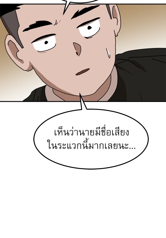 Double Click - หน้า 87