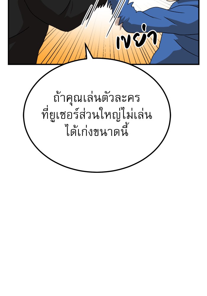 Double Click - หน้า 10