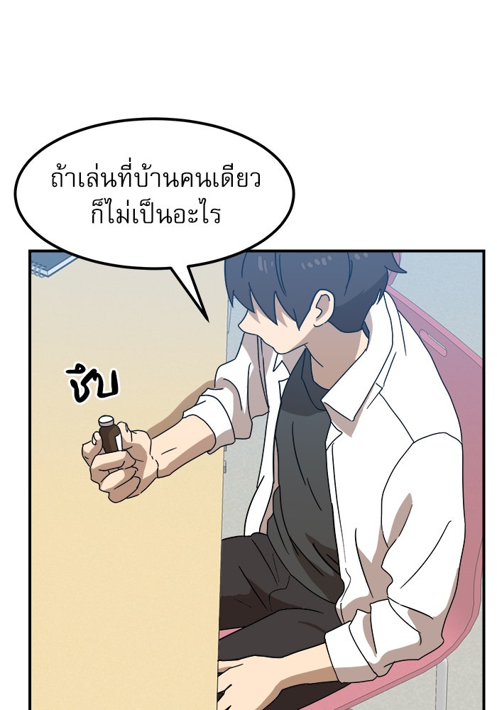 Double Click - หน้า 100