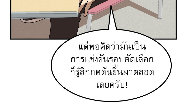 Double Click - หน้า 101