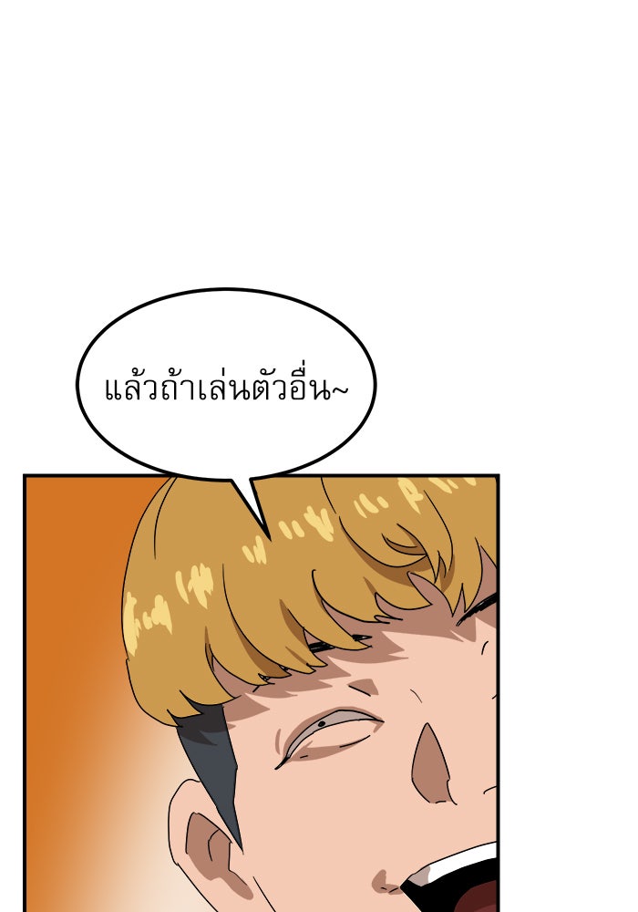 Double Click - หน้า 11