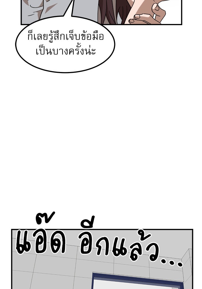 Double Click - หน้า 110