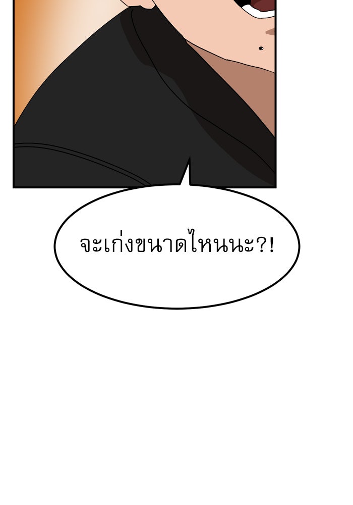Double Click - หน้า 12