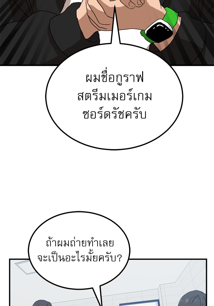 Double Click - หน้า 2